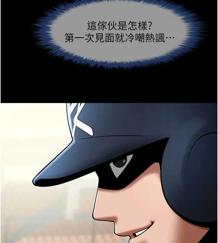炸裂吧!巨棒 第67話-國家代表隊訓練 第124页