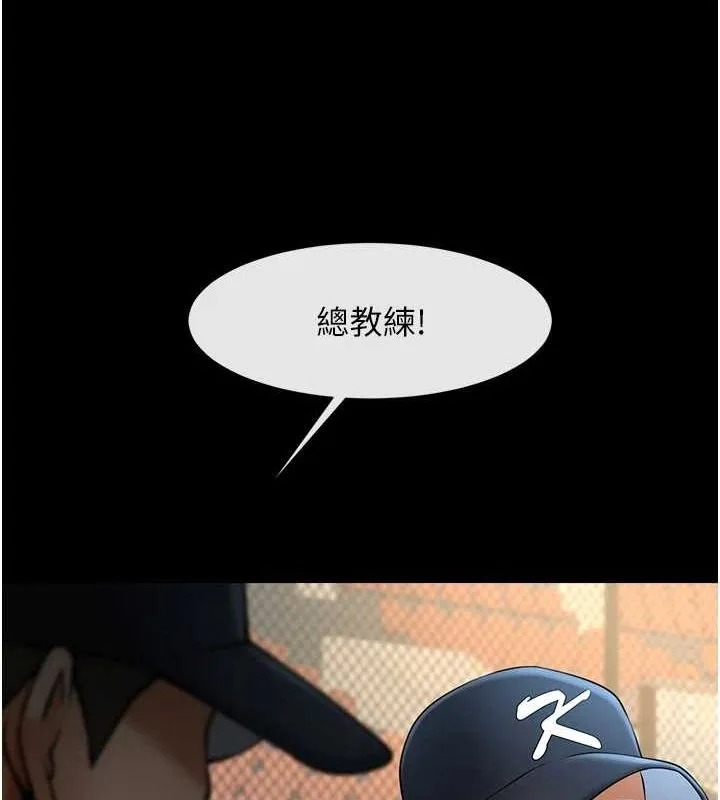 炸裂吧!巨棒 第67話-國家代表隊訓練 第133页