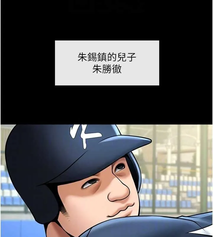 炸裂吧!巨棒 第67話-國家代表隊訓練 第28页