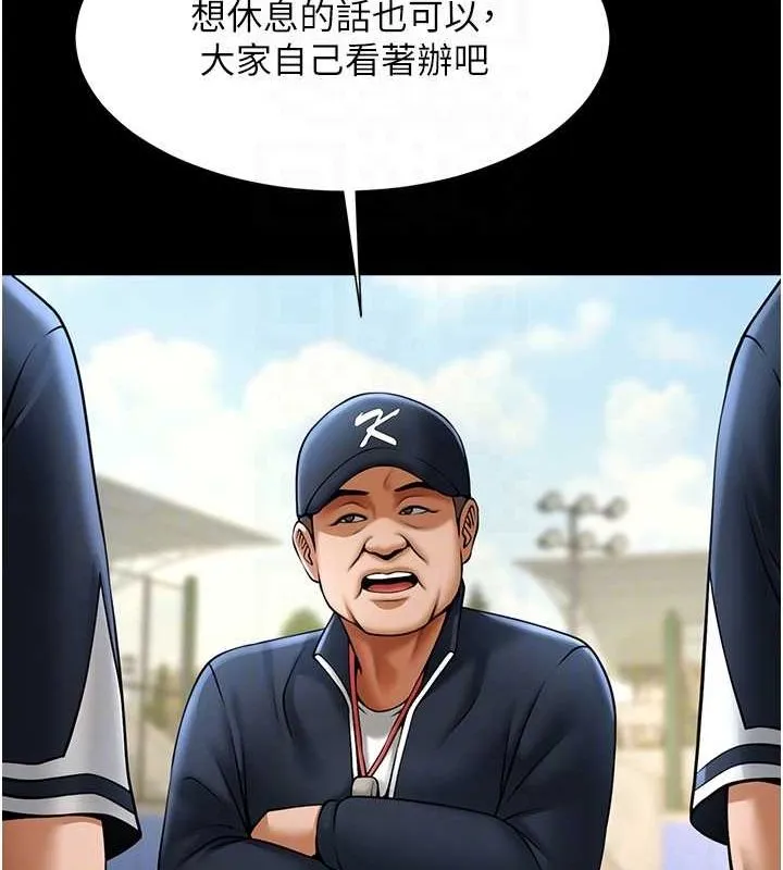 炸裂吧!巨棒 第67話-國家代表隊訓練 第69页