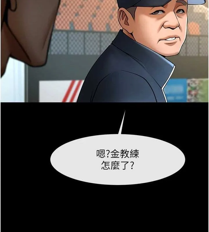 炸裂吧!巨棒 第67話-國家代表隊訓練 第134页