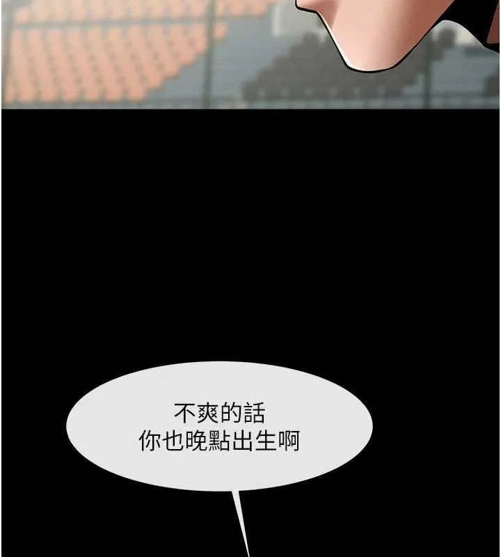 炸裂吧!巨棒 第67話-國家代表隊訓練 第125页