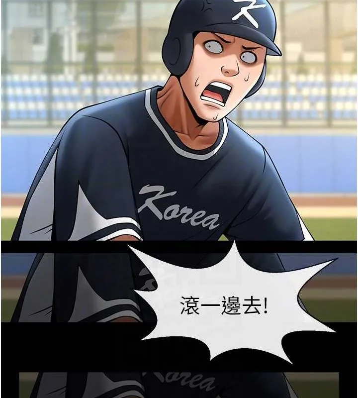 炸裂吧!巨棒 第67話-國家代表隊訓練 第86页