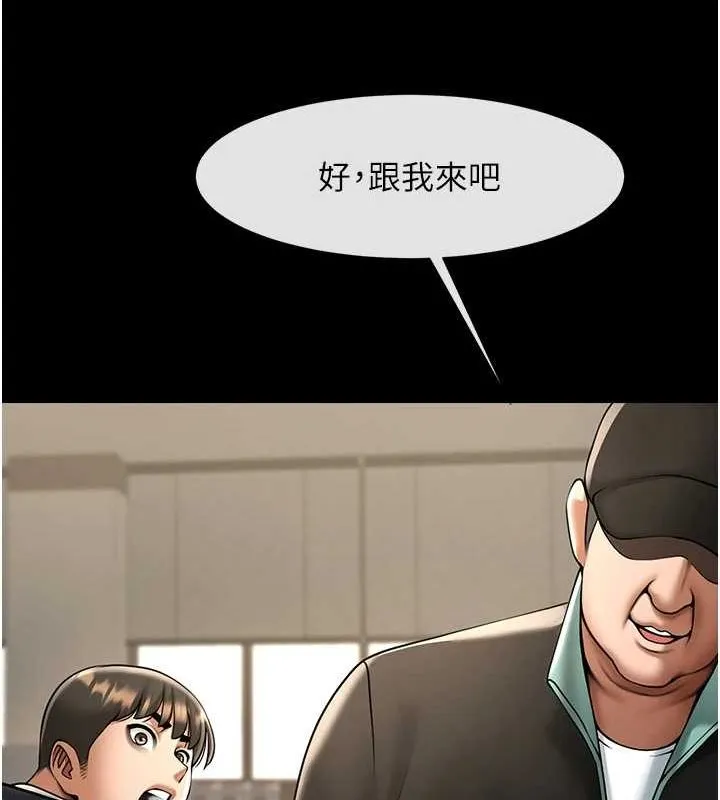 炸裂吧!巨棒 第67話-國家代表隊訓練 第12页