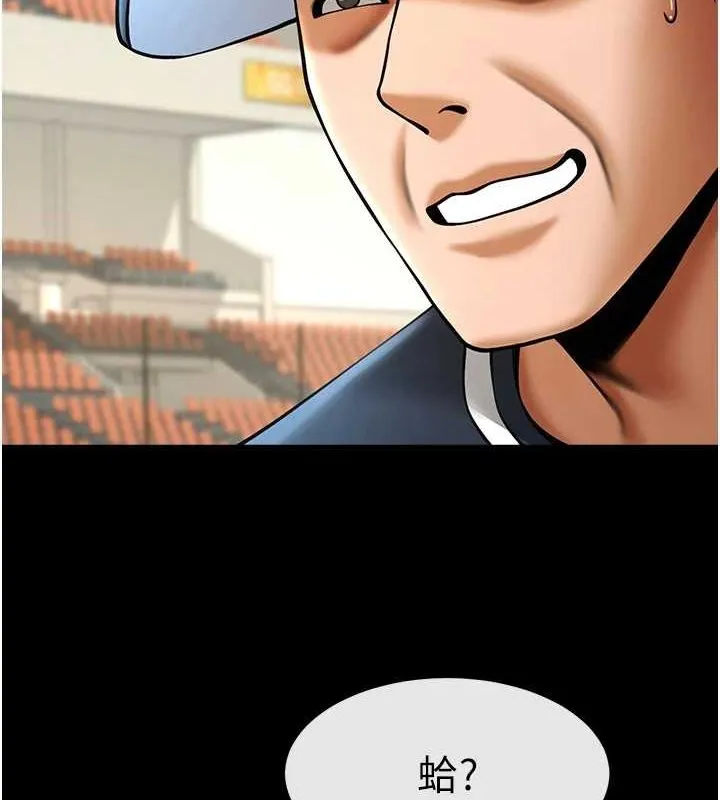 炸裂吧!巨棒 第67話-國家代表隊訓練 第139页