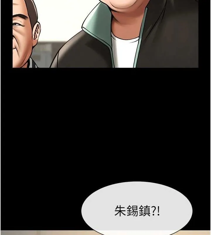 炸裂吧!巨棒 第67話-國家代表隊訓練 第6页