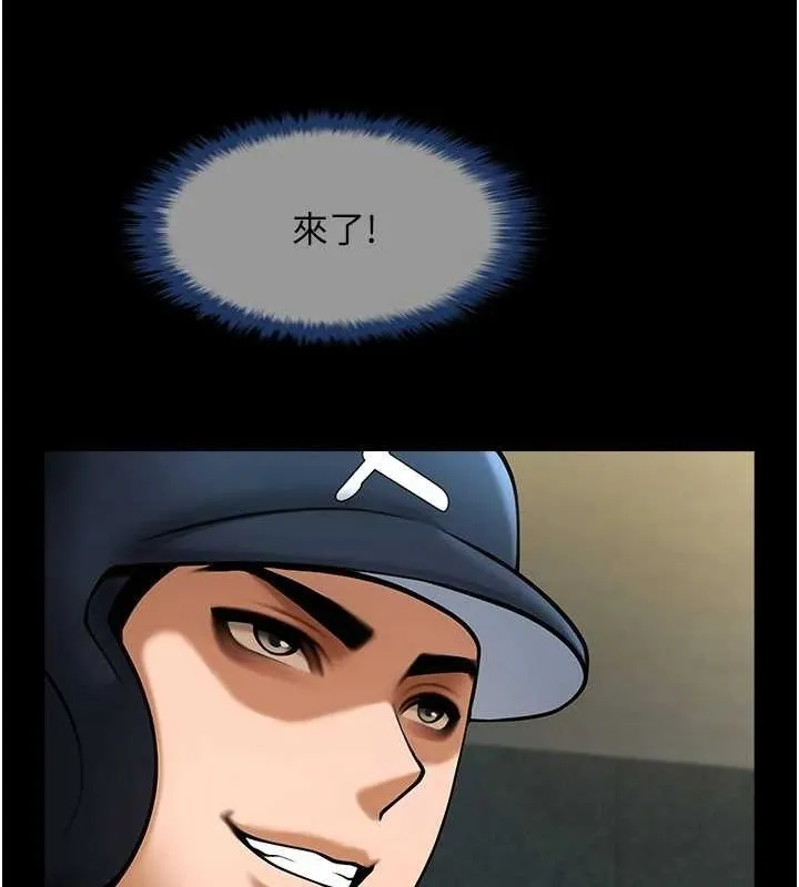 炸裂吧!巨棒 第67話-國家代表隊訓練 第107页