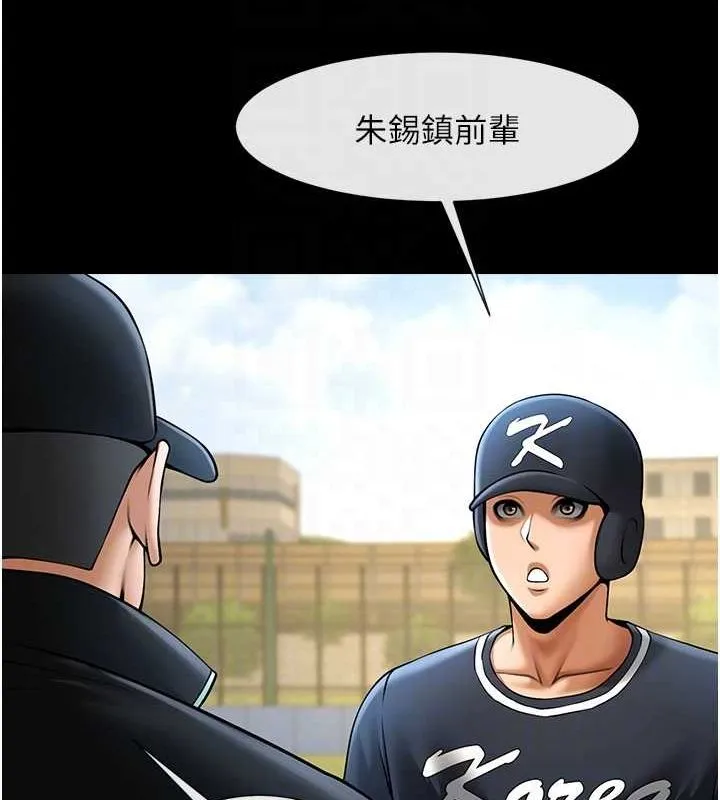 炸裂吧!巨棒 第67話-國家代表隊訓練 第49页