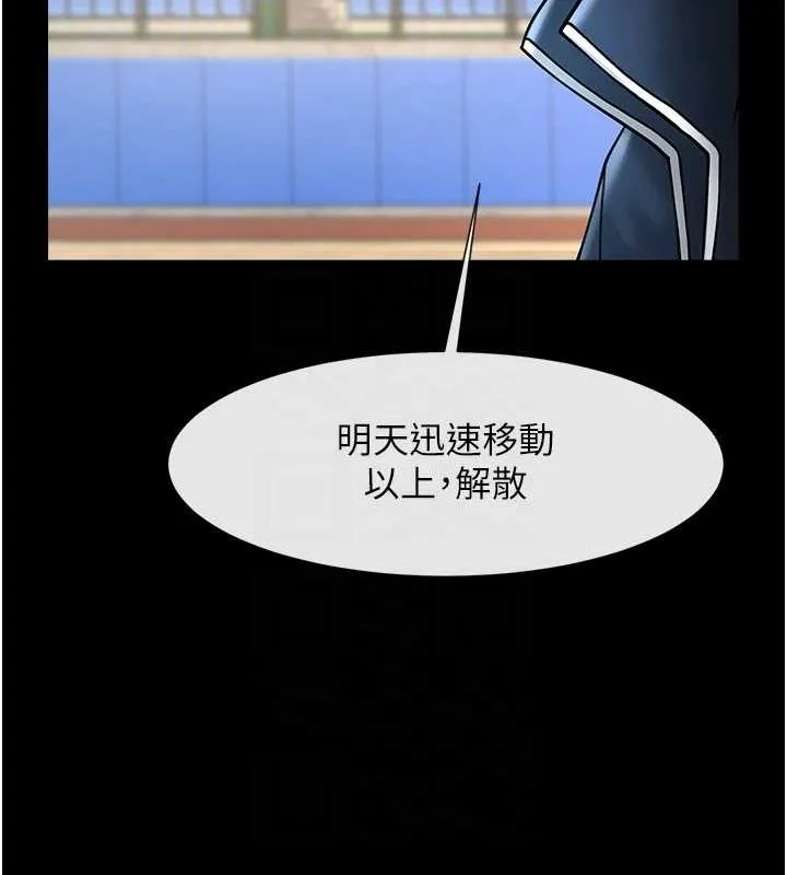 炸裂吧!巨棒 第67話-國家代表隊訓練 第74页
