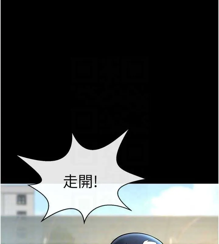 炸裂吧!巨棒 第67話-國家代表隊訓練 第85页