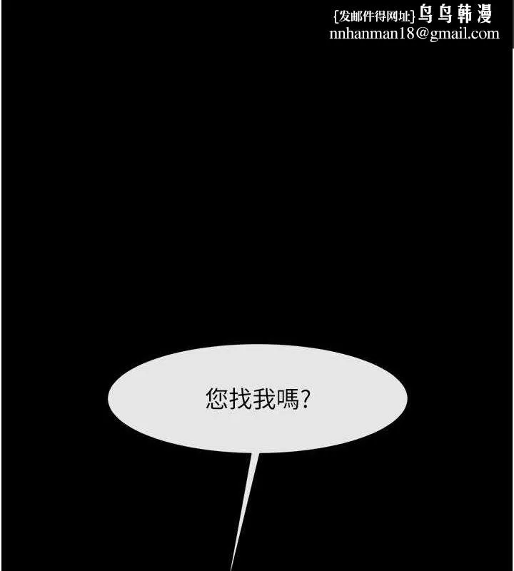 炸裂吧!巨棒 第67話-國家代表隊訓練 第1页