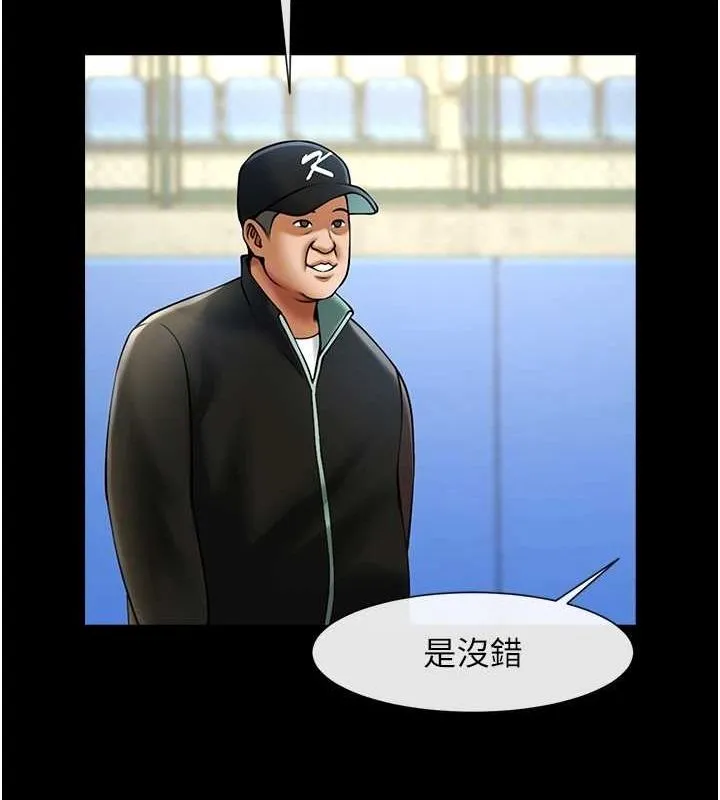 炸裂吧!巨棒 第67話-國家代表隊訓練 第52页