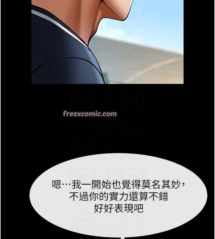 炸裂吧!巨棒 第67話-國家代表隊訓練 第62页