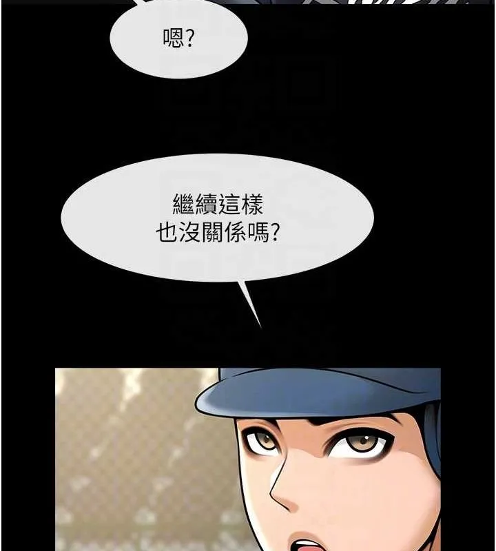 炸裂吧!巨棒 第67話-國家代表隊訓練 第50页