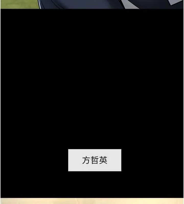 炸裂吧!巨棒 第67話-國家代表隊訓練 第31页