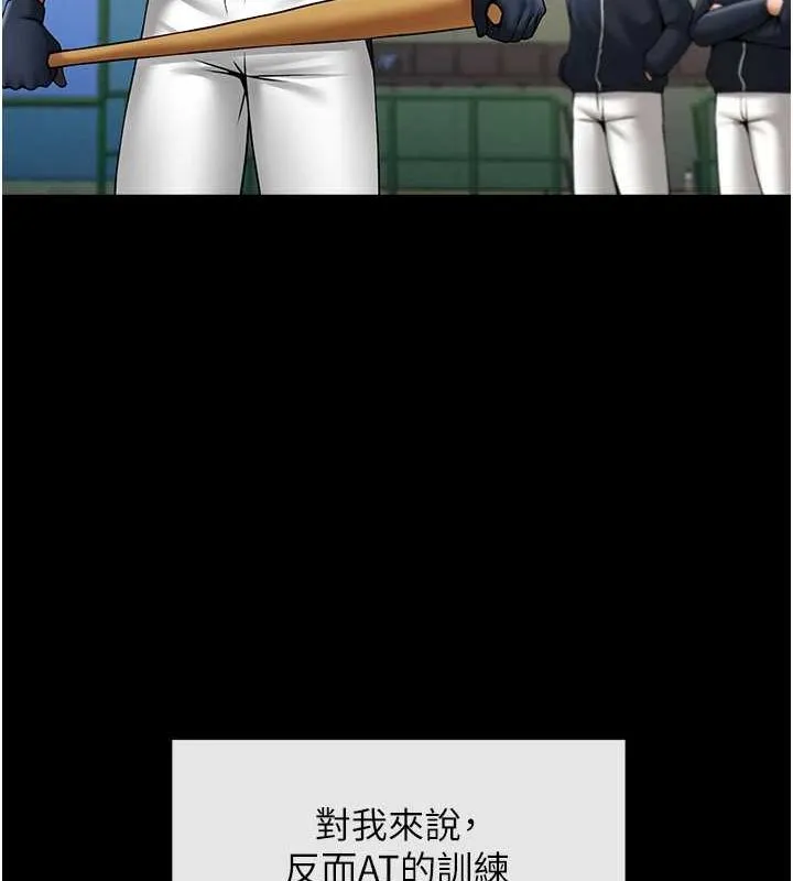 炸裂吧!巨棒 第67話-國家代表隊訓練 第42页