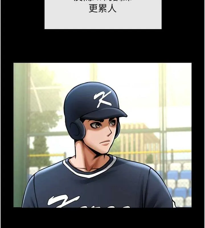 炸裂吧!巨棒 第67話-國家代表隊訓練 第43页