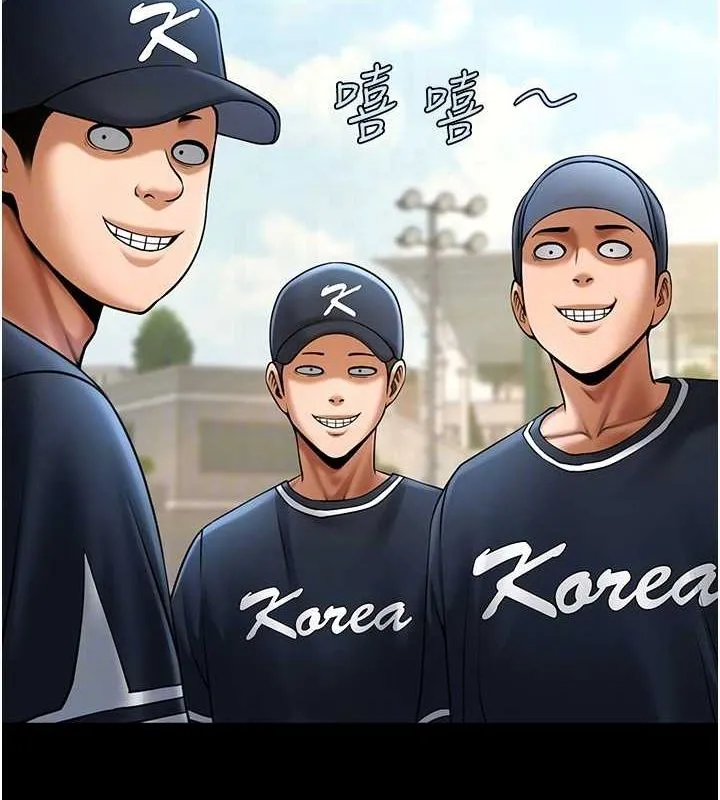 炸裂吧!巨棒 第67話-國家代表隊訓練 第81页