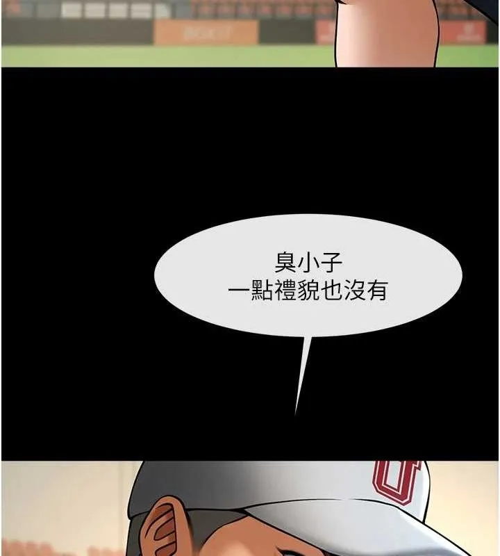 炸裂吧!巨棒 第67話-國家代表隊訓練 第127页