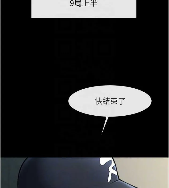 炸裂吧!巨棒 第67話-國家代表隊訓練 第93页