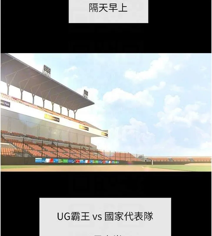 炸裂吧!巨棒 第67話-國家代表隊訓練 第92页