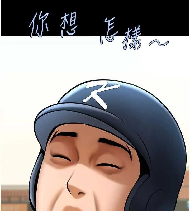 炸裂吧!巨棒 第67話-國家代表隊訓練 第129页