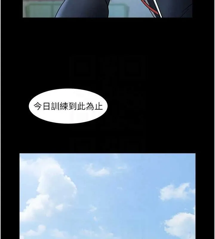 炸裂吧!巨棒 第67話-國家代表隊訓練 第67页