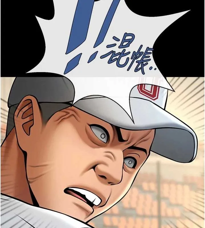 炸裂吧!巨棒 第67話-國家代表隊訓練 第131页