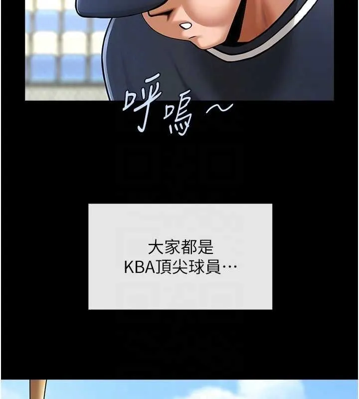 炸裂吧!巨棒 第67話-國家代表隊訓練 第26页