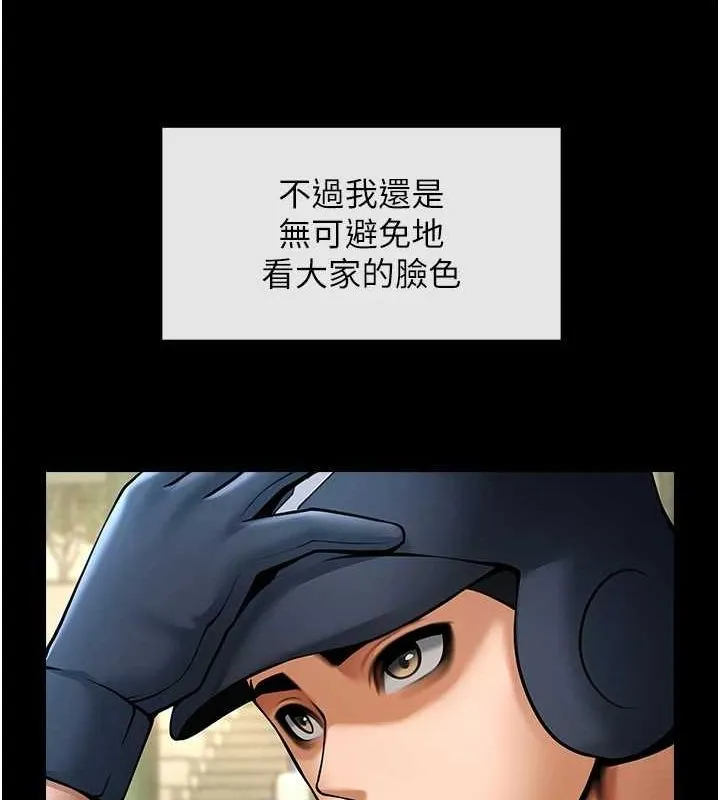 炸裂吧!巨棒 第67話-國家代表隊訓練 第44页