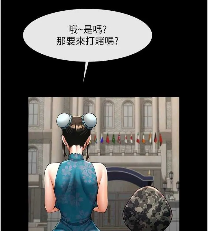 炸裂吧!巨棒 第81話-高手過招，水花四濺&hearts; 第128页