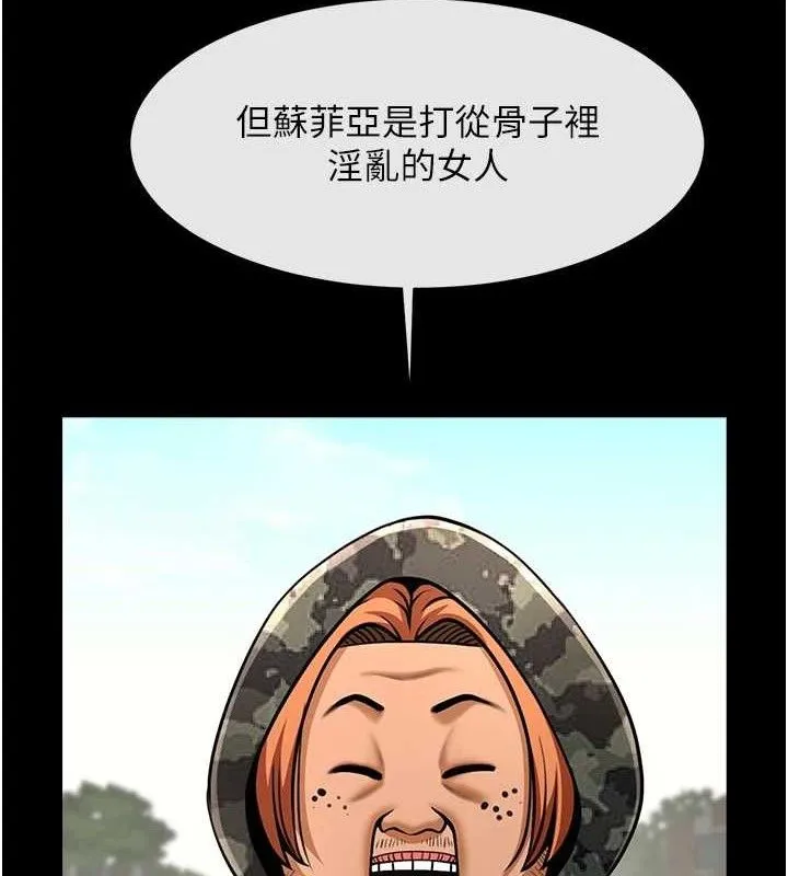 炸裂吧!巨棒 第81話-高手過招，水花四濺&hearts; 第125页