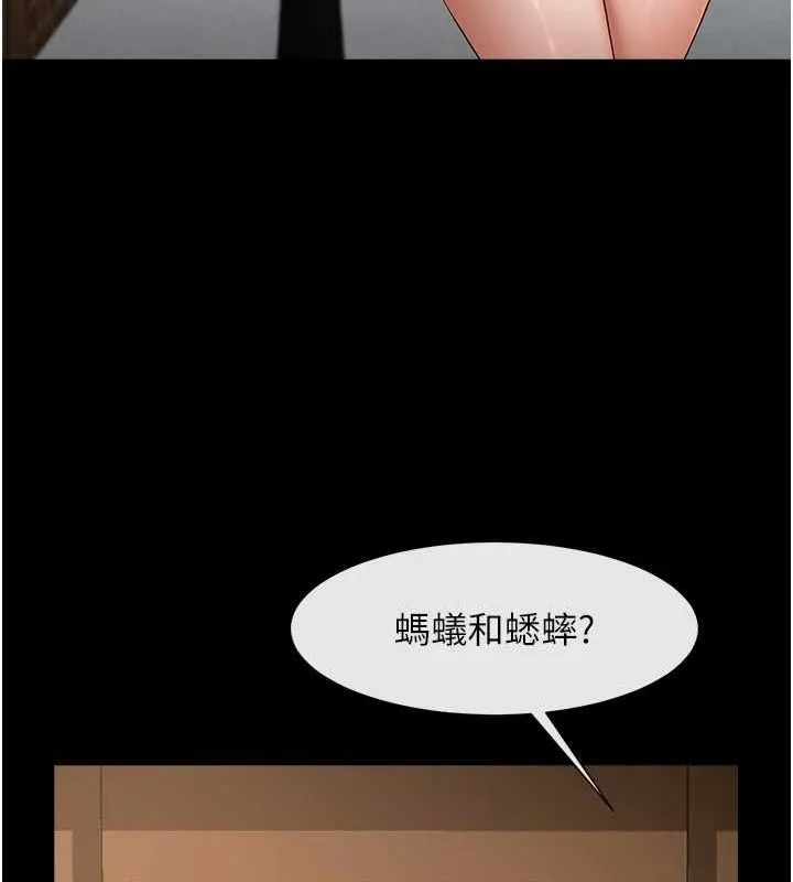 炸裂吧!巨棒 第81話-高手過招，水花四濺&hearts; 第51页