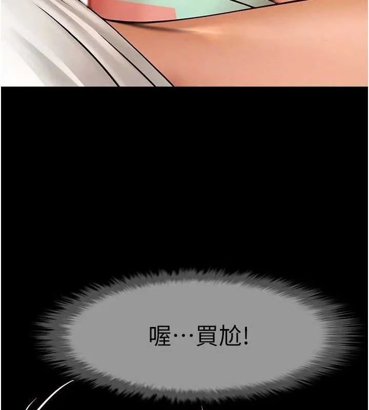 炸裂吧!巨棒 第81話-高手過招，水花四濺&hearts; 第107页