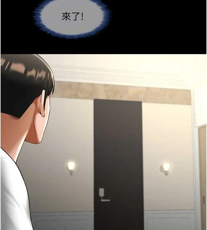 炸裂吧!巨棒 第81話-高手過招，水花四濺&hearts; 第84页