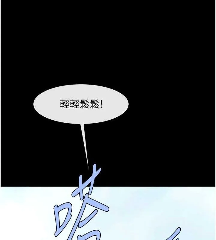 炸裂吧!巨棒 第81話-高手過招，水花四濺&hearts; 第5页