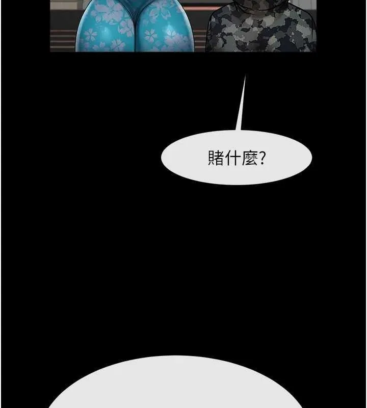 炸裂吧!巨棒 第81話-高手過招，水花四濺&hearts; 第129页