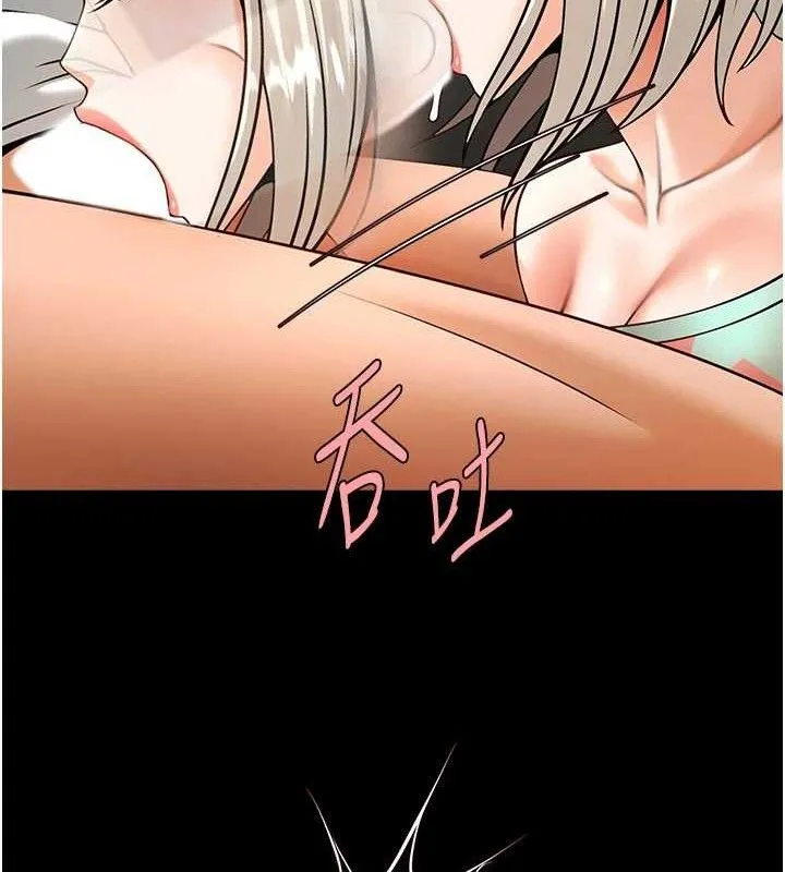 炸裂吧!巨棒 第81話-高手過招，水花四濺&hearts; 第112页