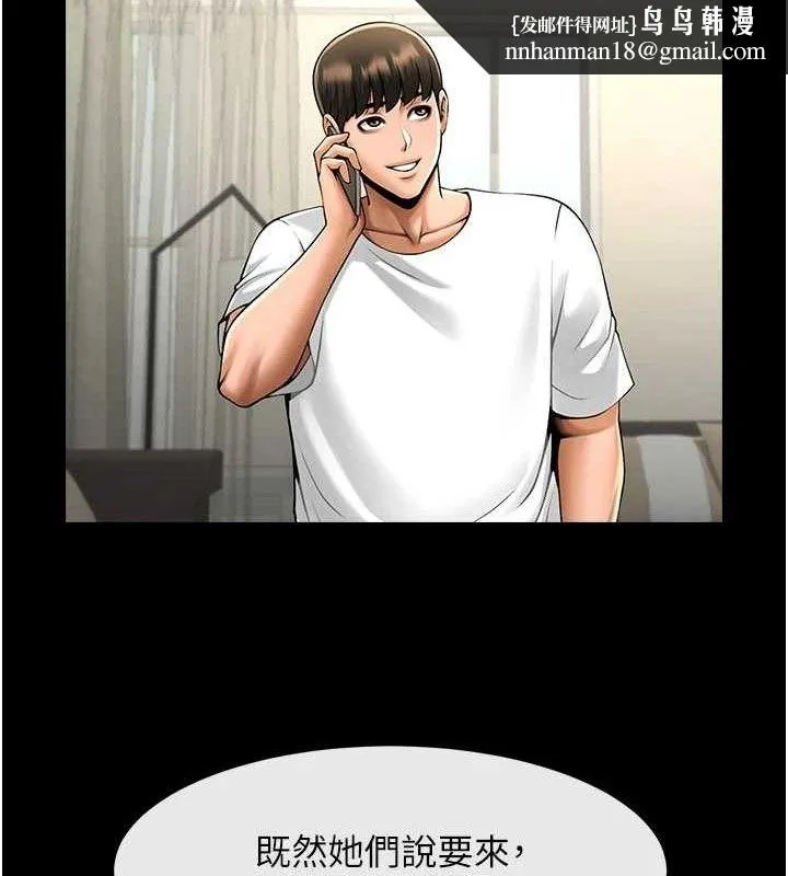 炸裂吧!巨棒 第81話-高手過招，水花四濺&hearts; 第73页