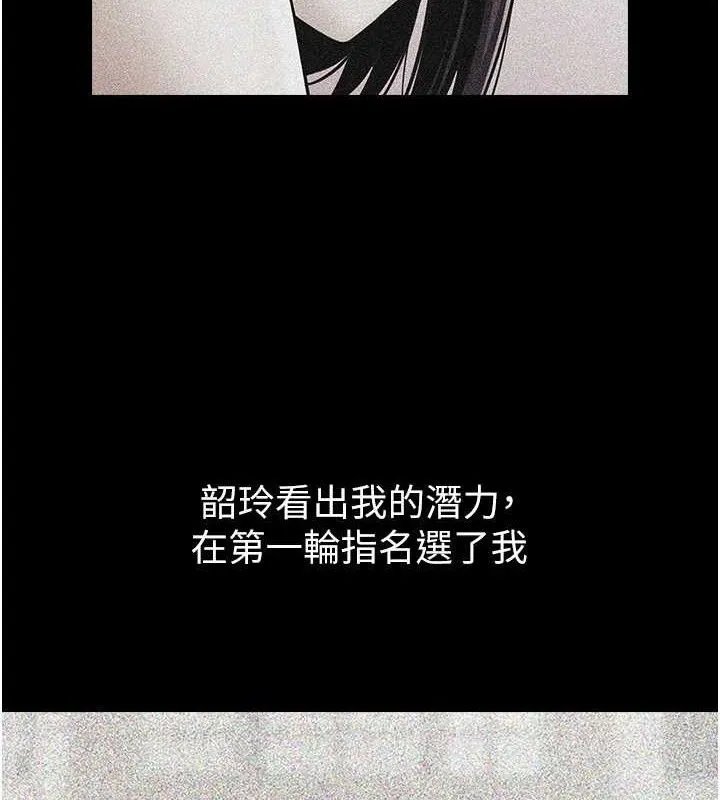 炸裂吧!巨棒 第81話-高手過招，水花四濺&hearts; 第33页