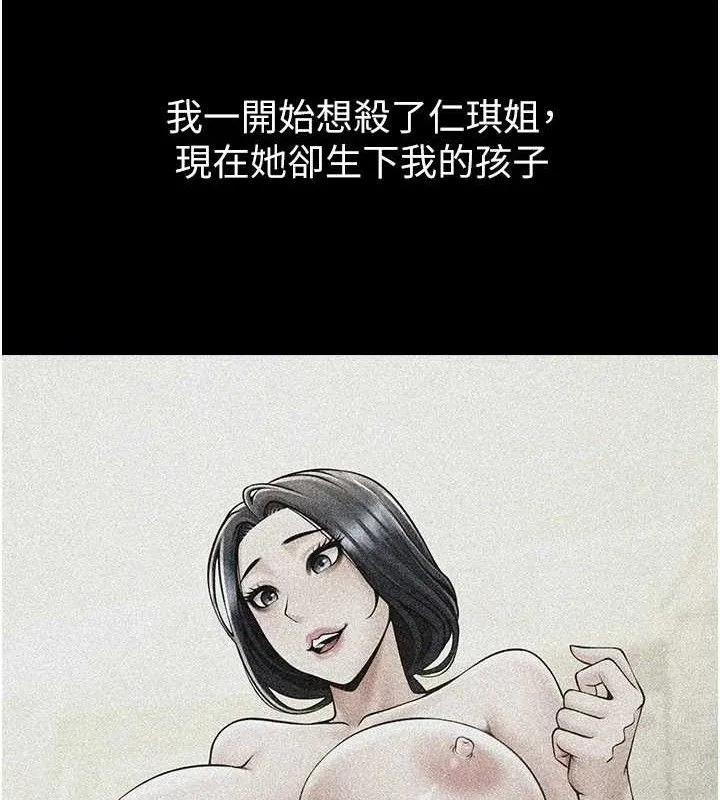 炸裂吧!巨棒 第81話-高手過招，水花四濺&hearts; 第29页