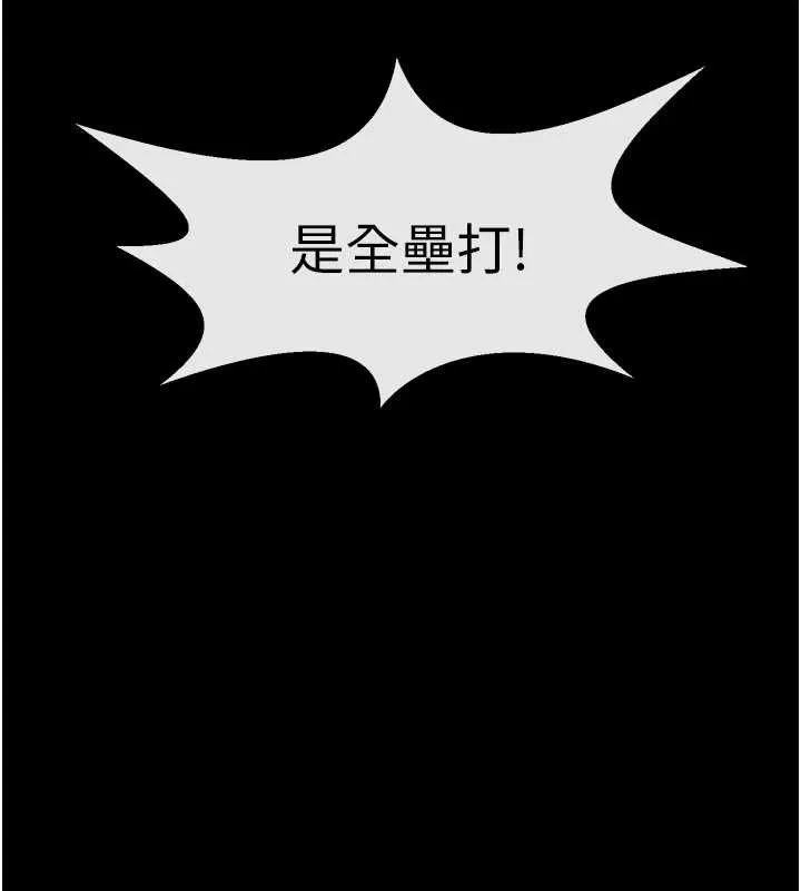 炸裂吧!巨棒 第81話-高手過招，水花四濺&hearts; 第12页
