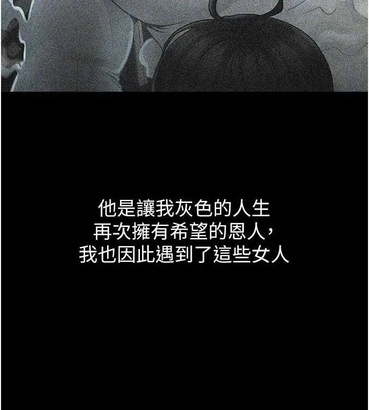炸裂吧!巨棒 第81話-高手過招，水花四濺&hearts; 第28页