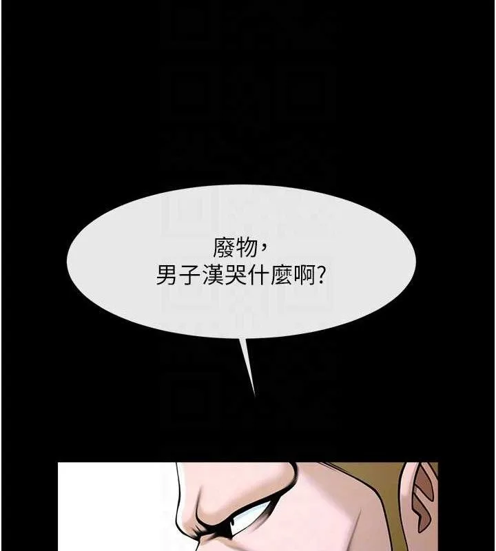 炸裂吧!巨棒 第81話-高手過招，水花四濺&hearts; 第37页