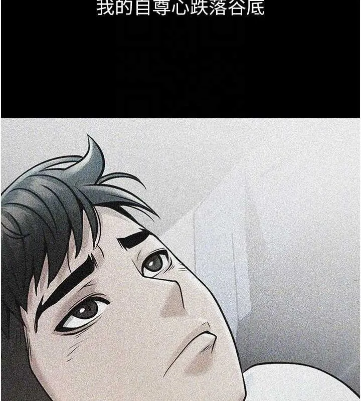 炸裂吧!巨棒 第81話-高手過招，水花四濺&hearts; 第25页