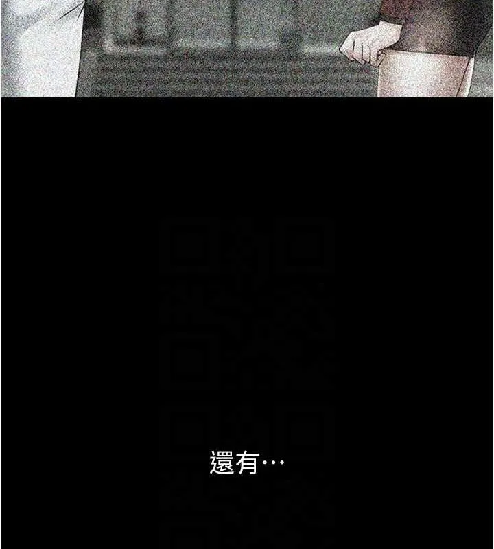 炸裂吧!巨棒 第81話-高手過招，水花四濺&hearts; 第35页