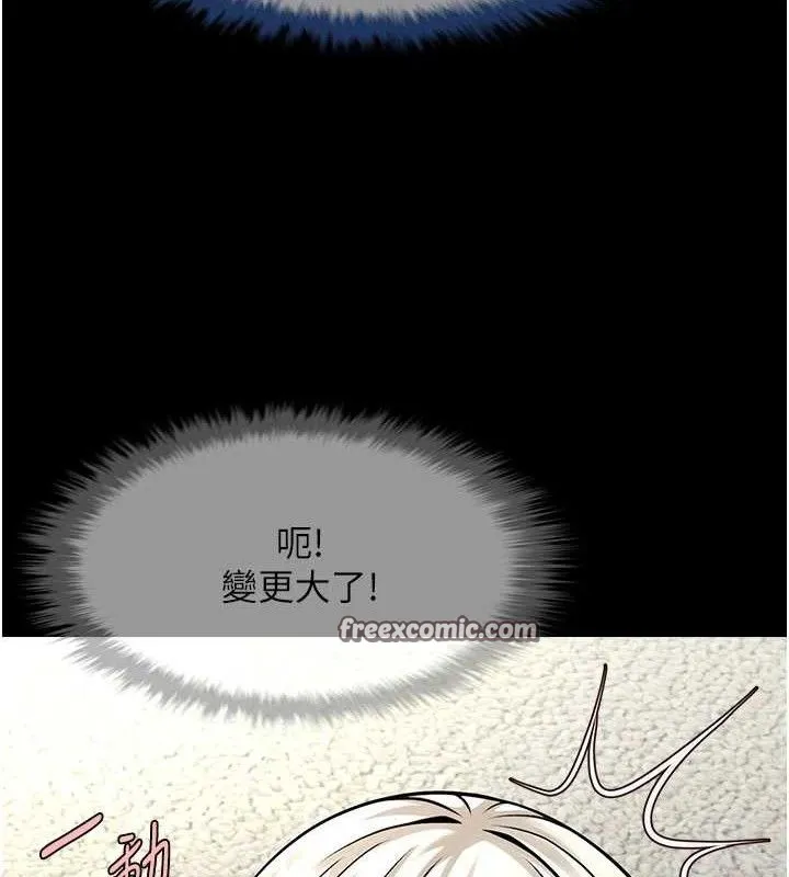 炸裂吧!巨棒 第81話-高手過招，水花四濺&hearts; 第105页