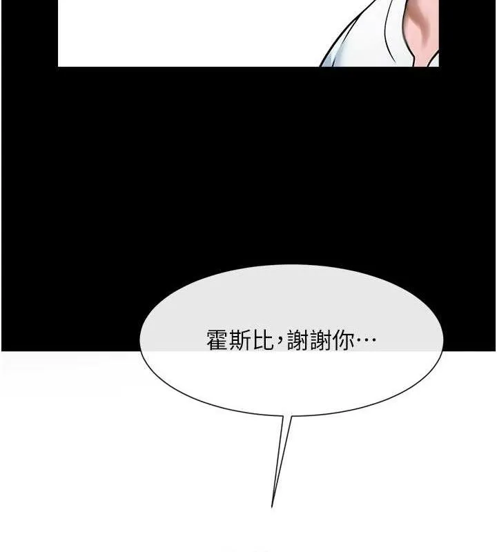 炸裂吧!巨棒 第81話-高手過招，水花四濺&hearts; 第39页