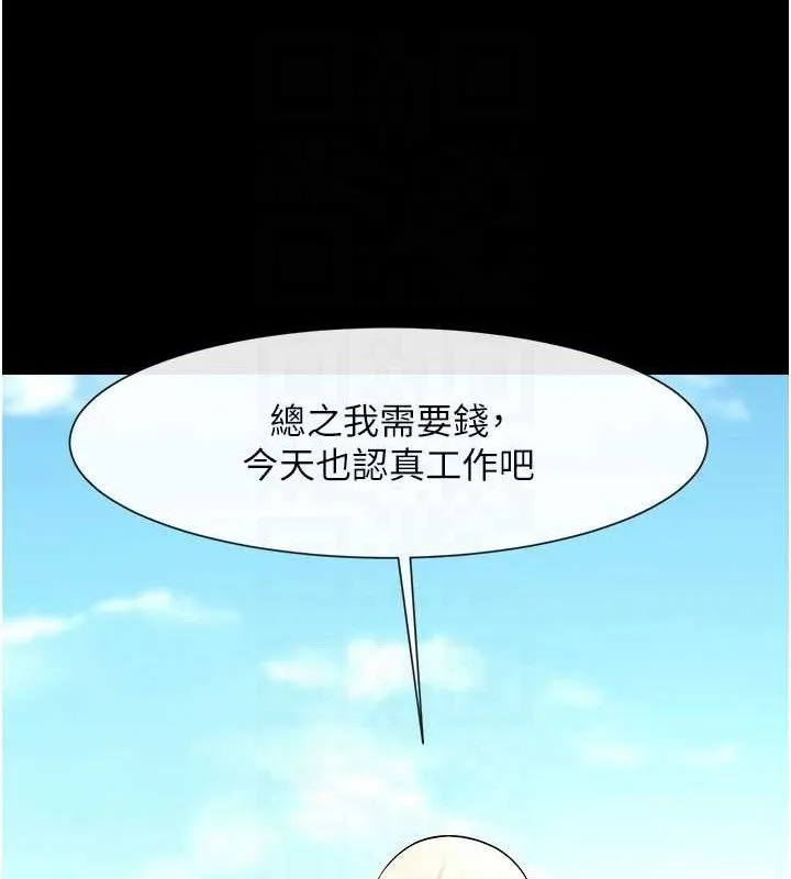 炸裂吧!巨棒 第81話-高手過招，水花四濺&hearts; 第69页
