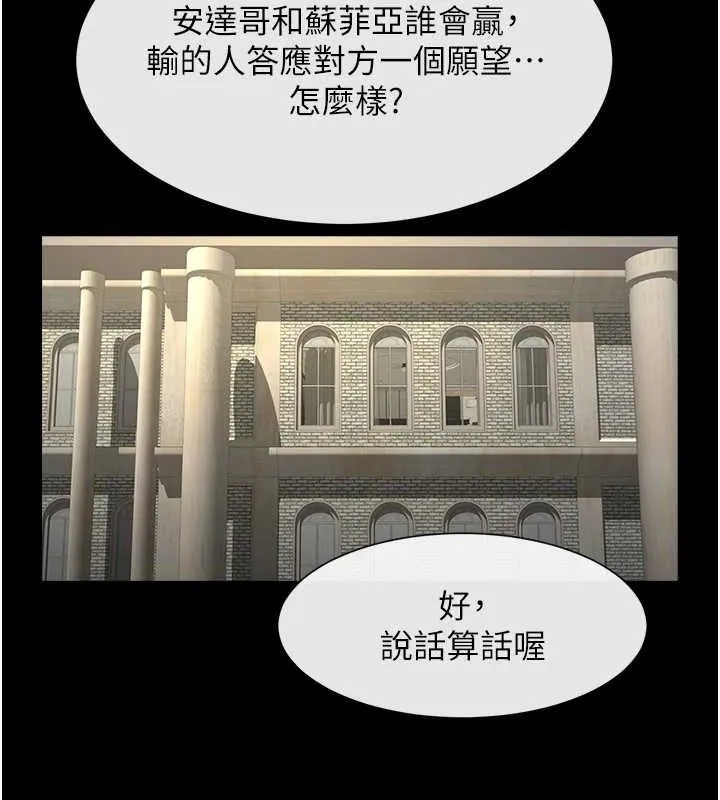 炸裂吧!巨棒 第81話-高手過招，水花四濺&hearts; 第130页